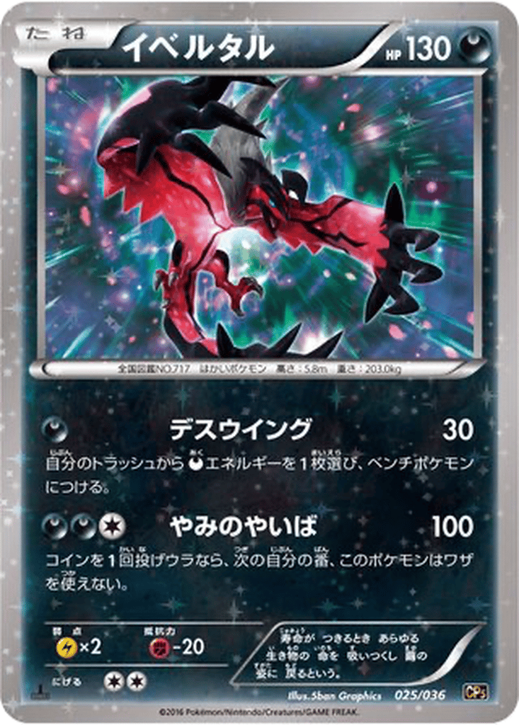 Yveltal card