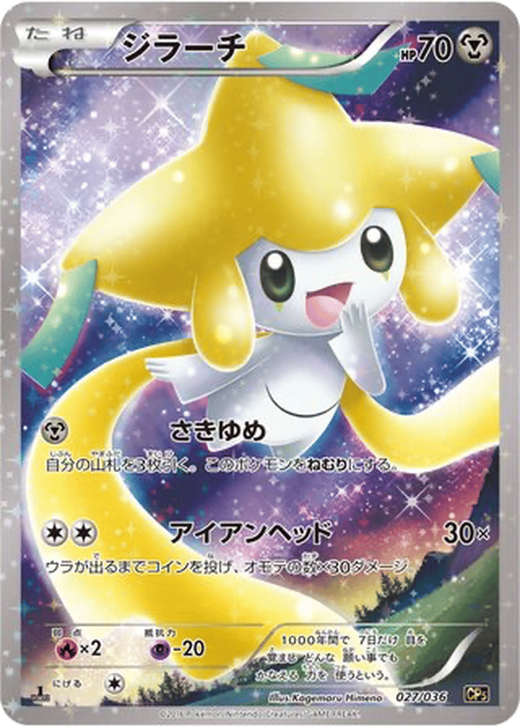 Jirachi card