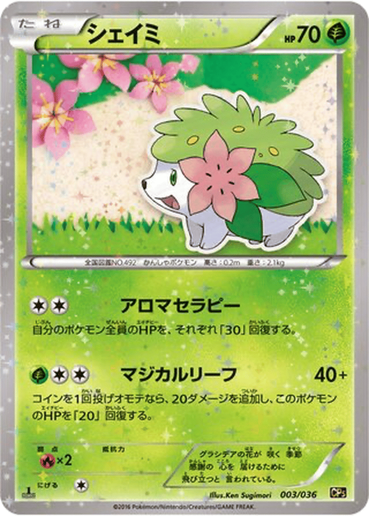 Shaymin card