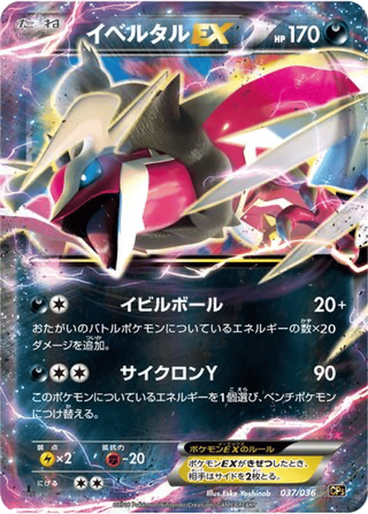 Yveltal EX card