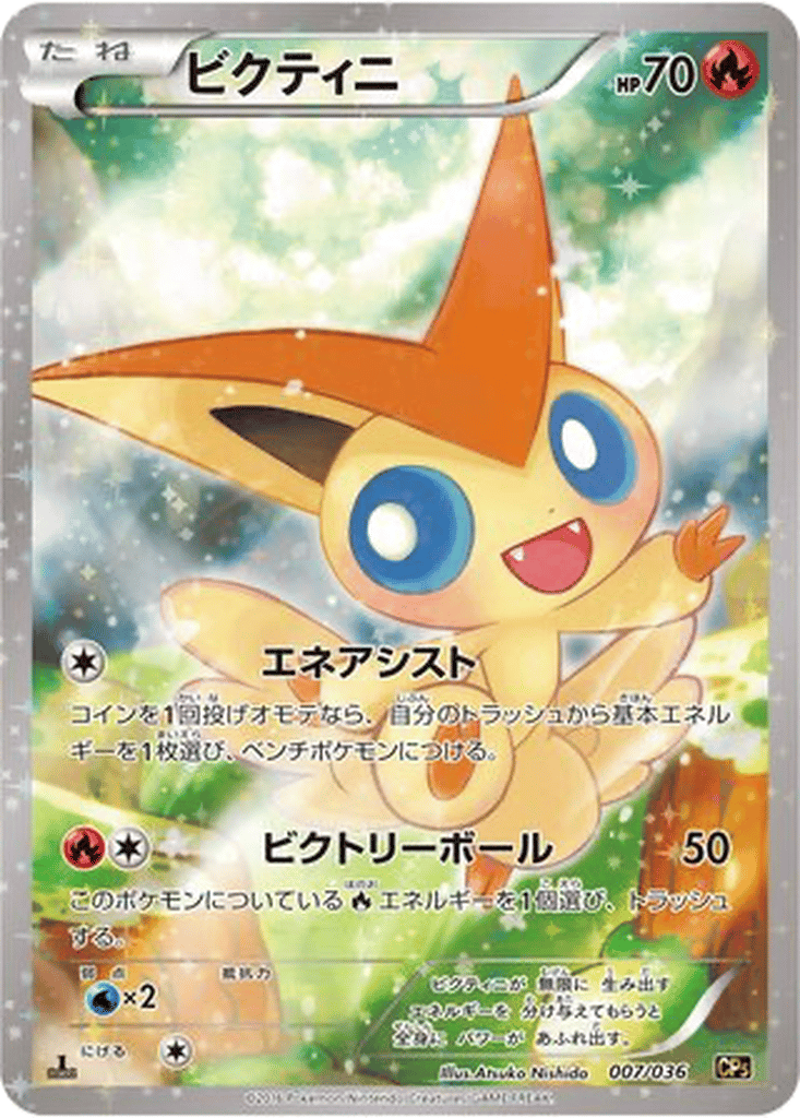 Victini card