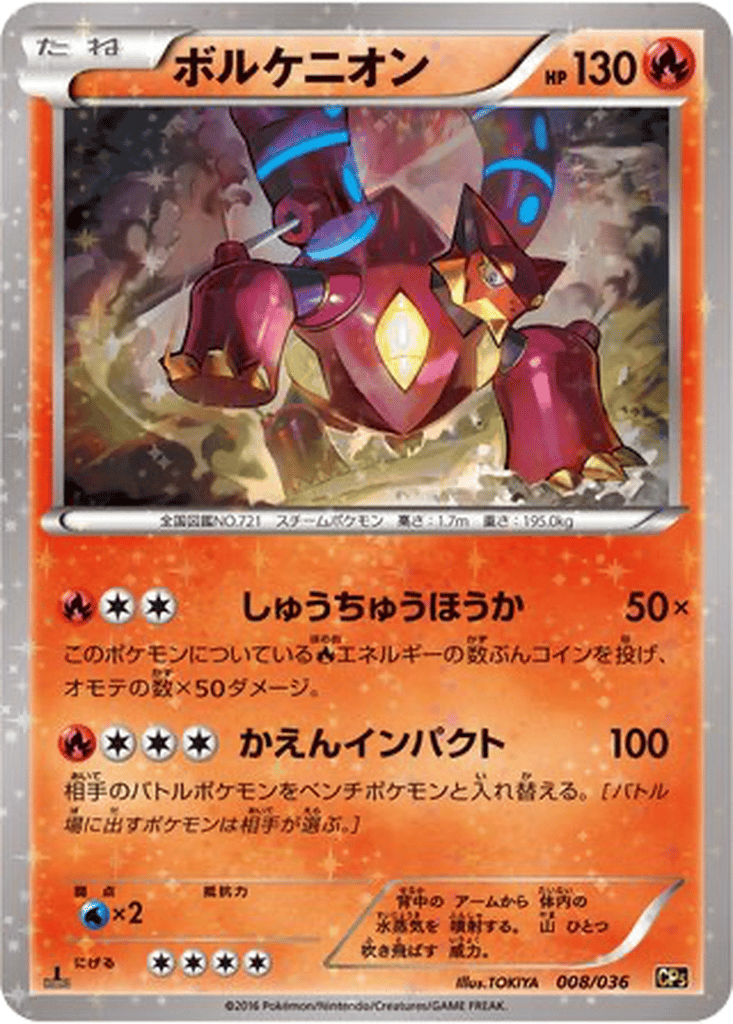 Volcanion card