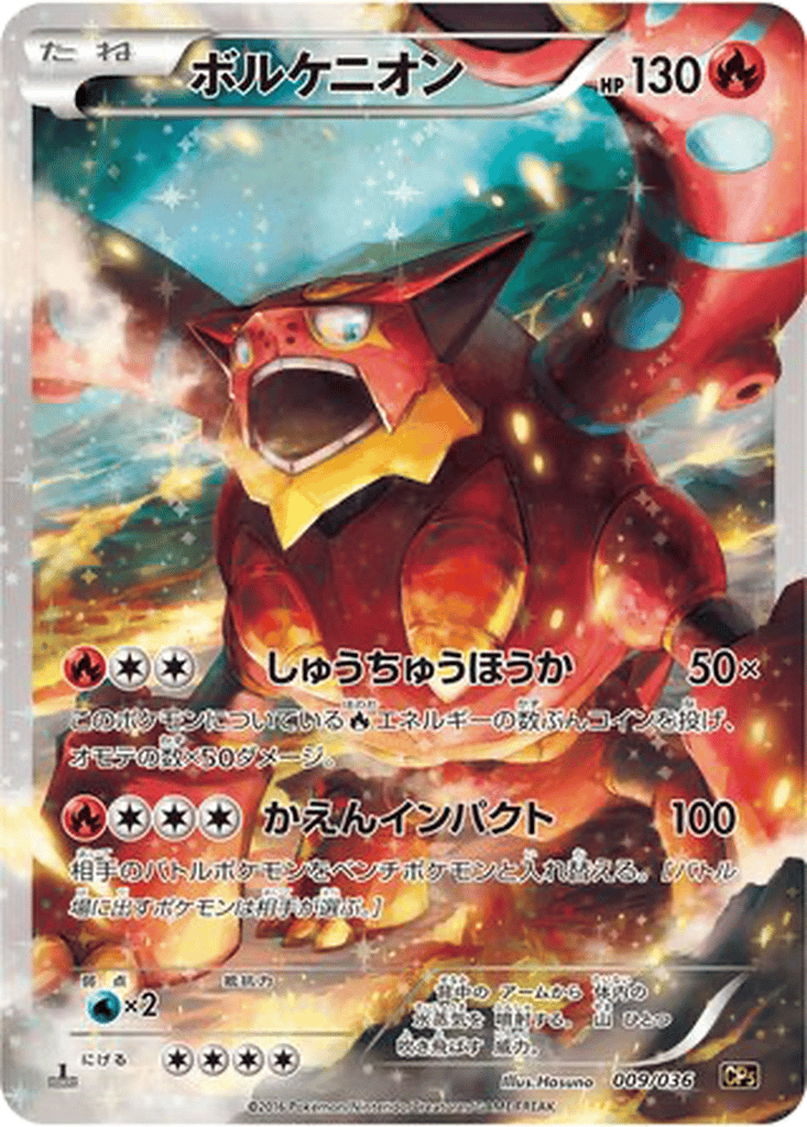 Volcanion card