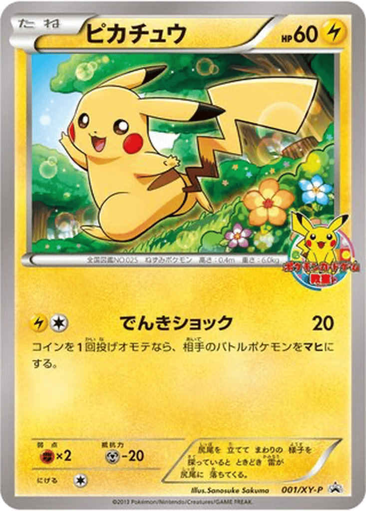Pikachu card