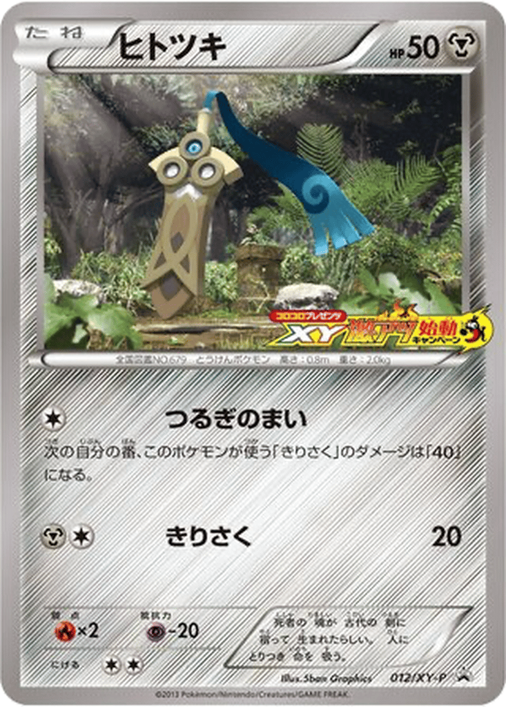 Honedge card