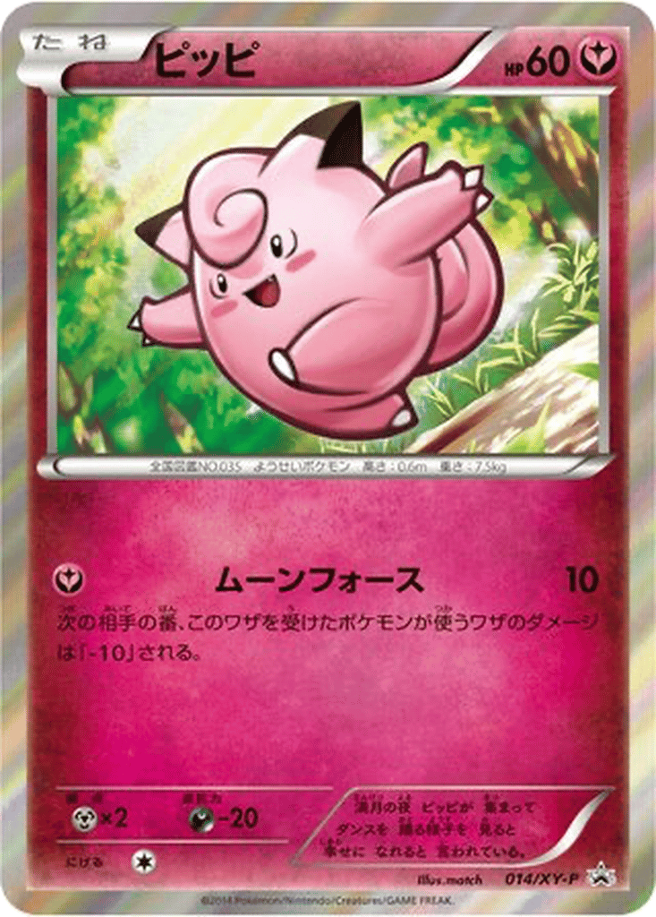 Clefairy card