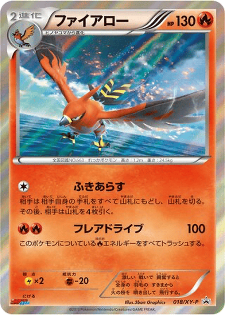 Talonflame card