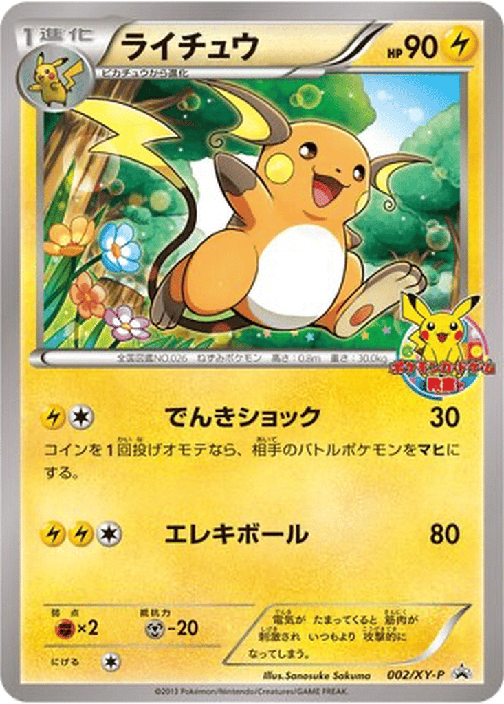 Raichu card