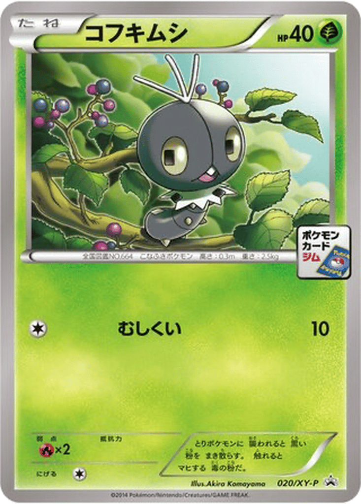 Scatterbug card
