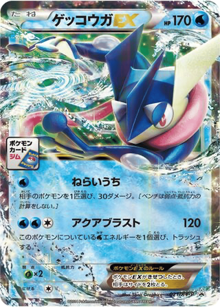 Greninja EX card