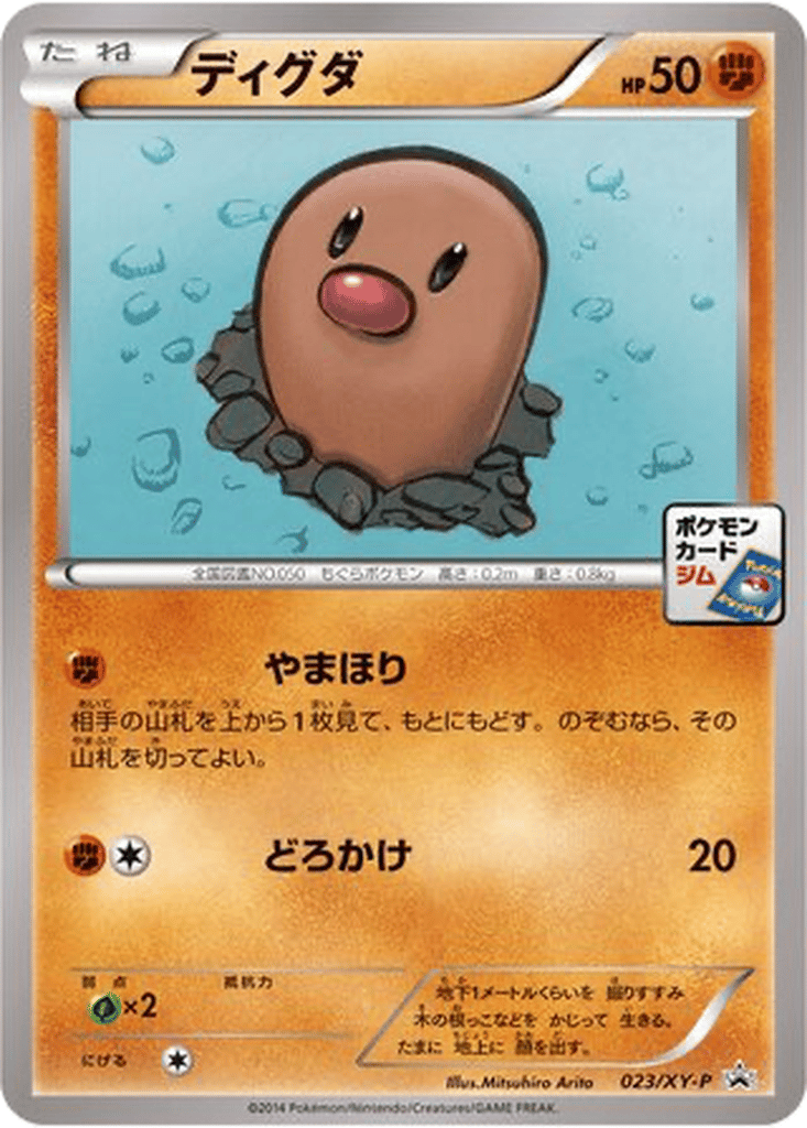Diglett card
