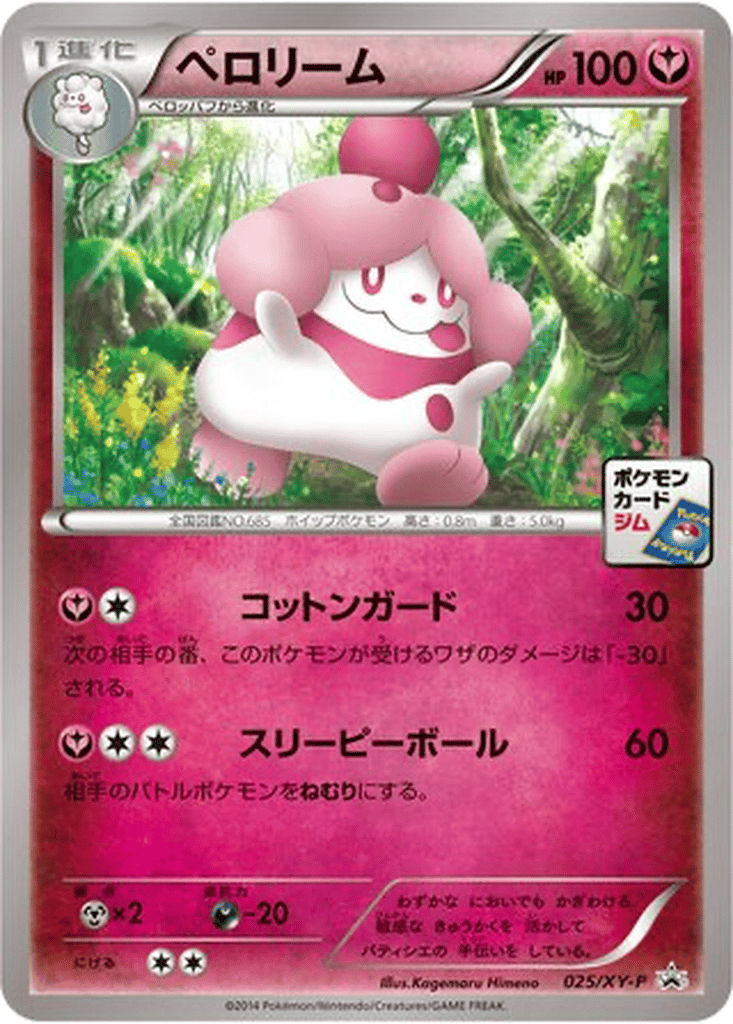 Slurpuff card