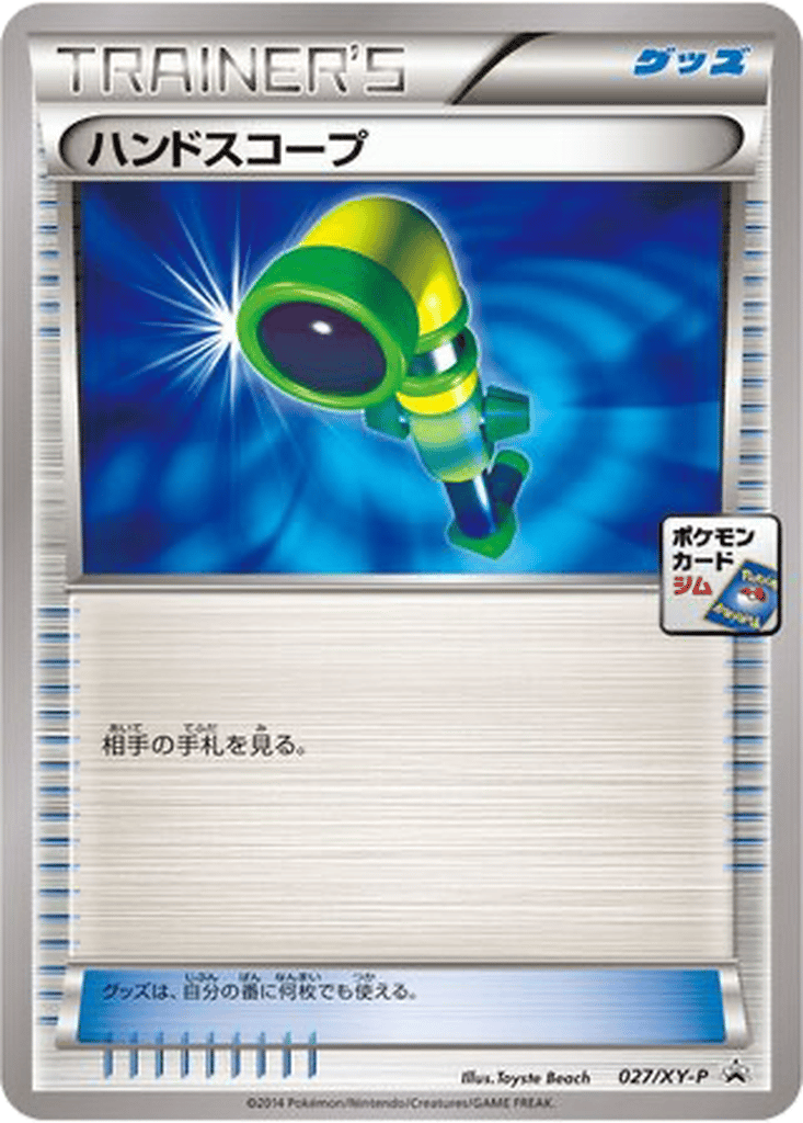 Hand Scope card