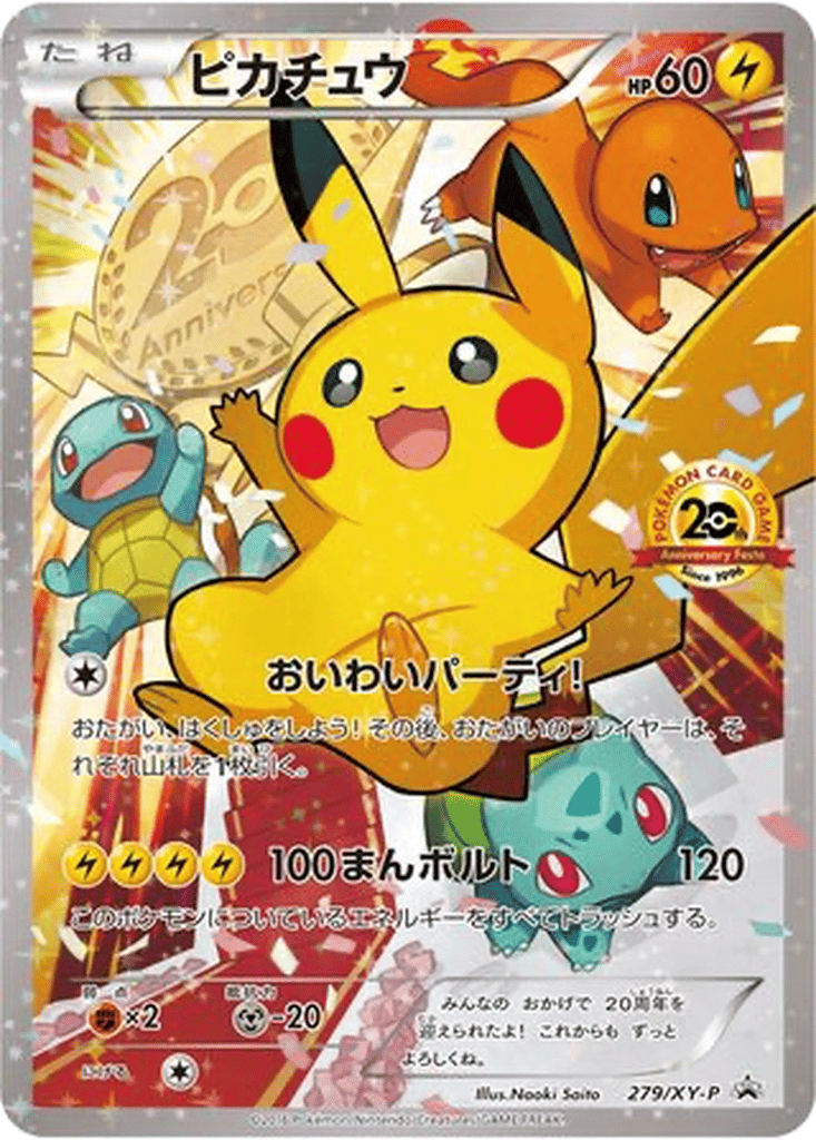 Pikachu card