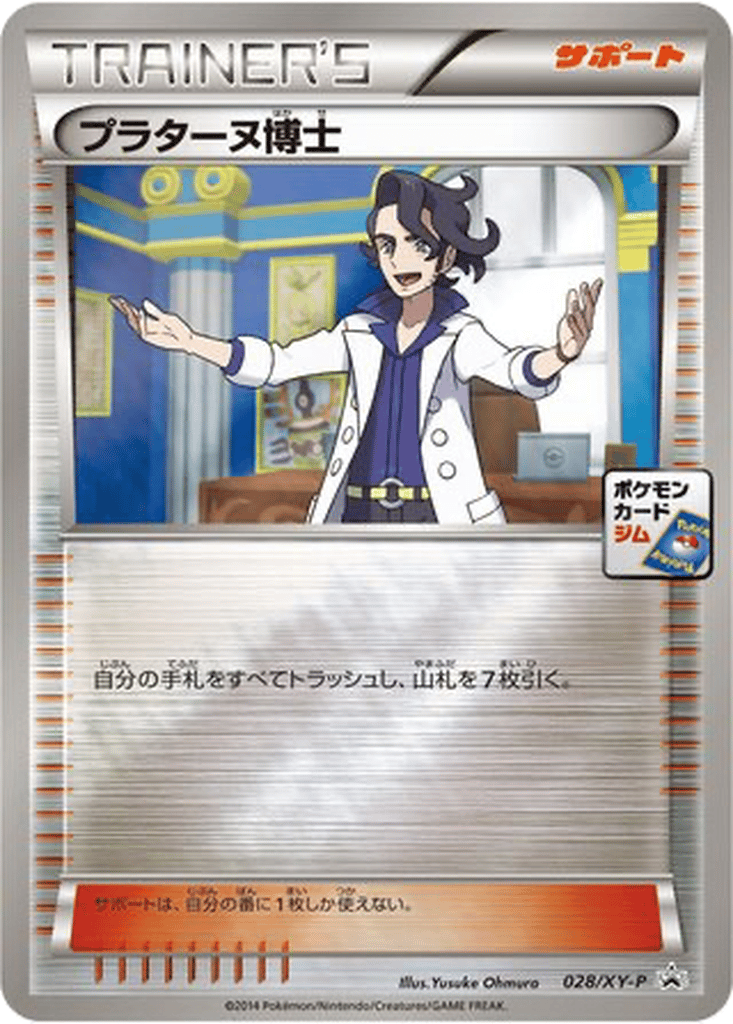 Professor Sycamore card