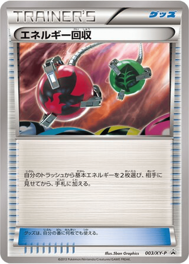 Energy Retrieval card