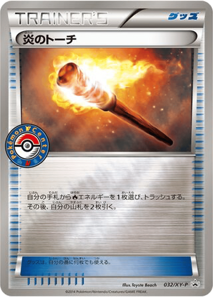 Fiery Torch card