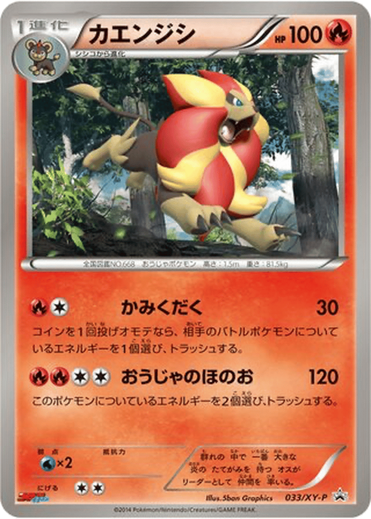 Pyroar card