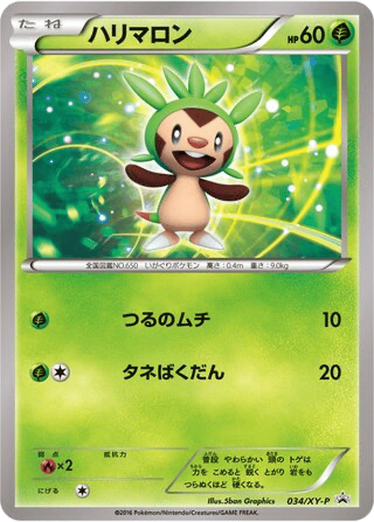 Chespin card