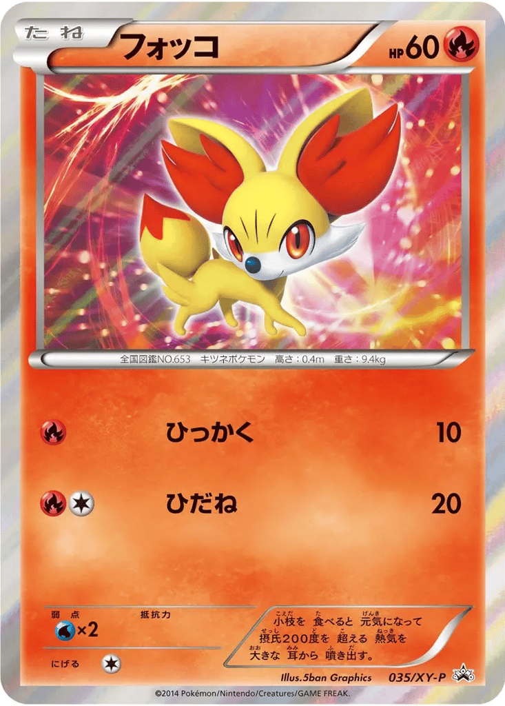 Fennekin card