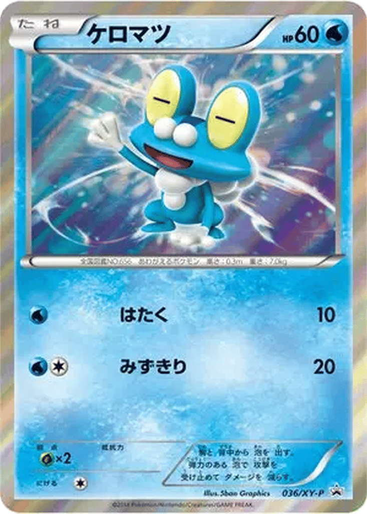 Froakie card
