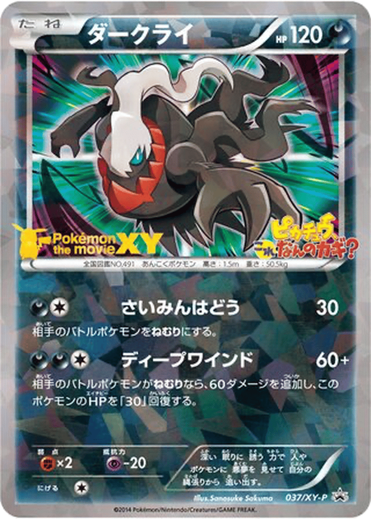 Darkrai card
