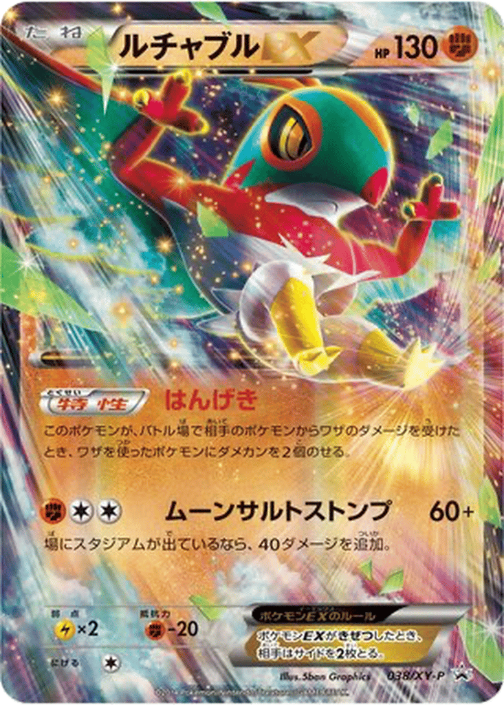 Hawlucha EX card