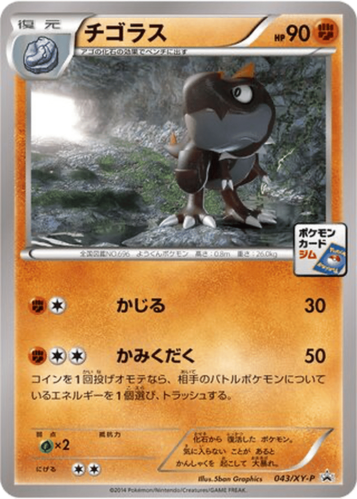 Tyrunt card