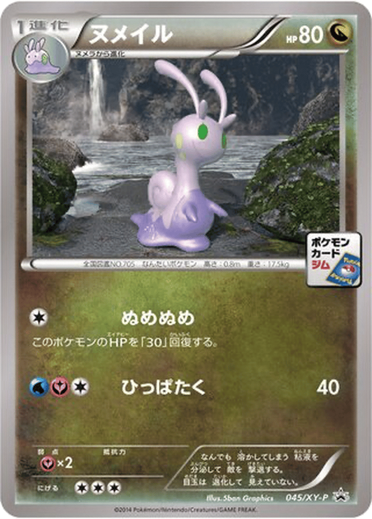 Sliggoo card