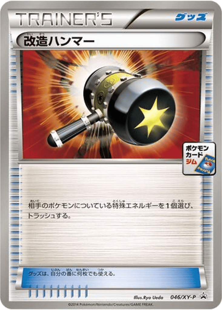 Enhanced Hammer card