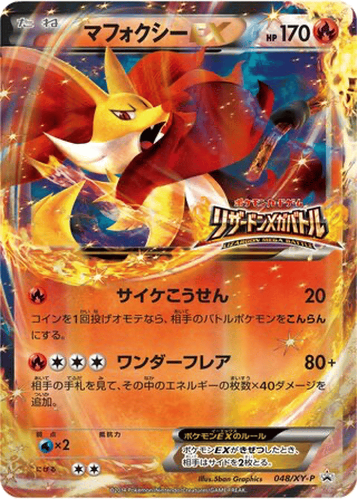 Delphox EX card