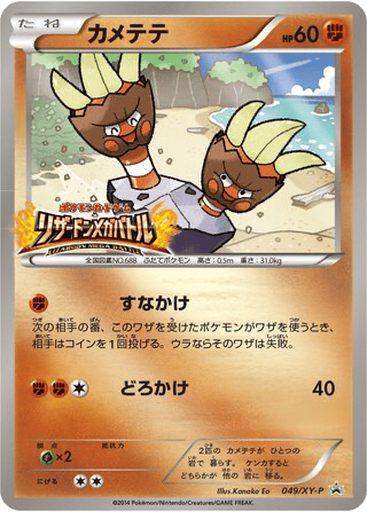 Binacle card