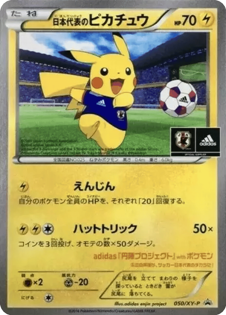 Team Japan's Pikachu card