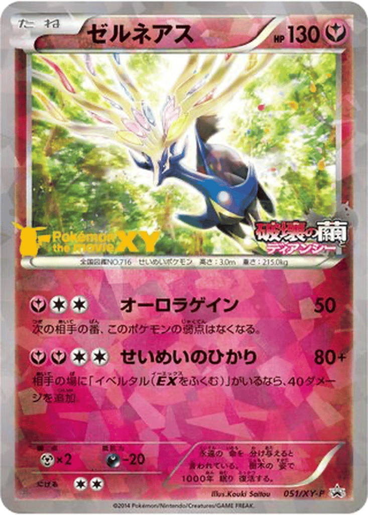 Xerneas card