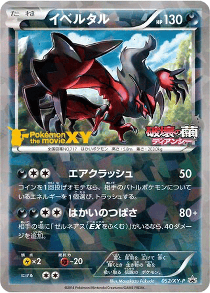 Yveltal card