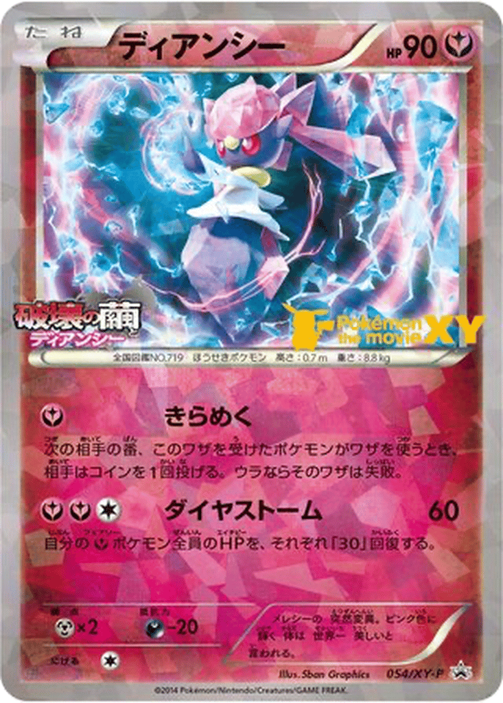 Diancie card