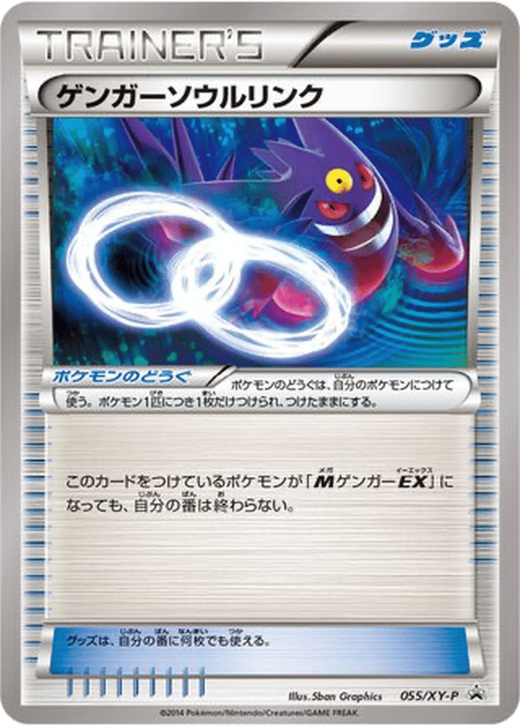 Gengar Spirit Link card