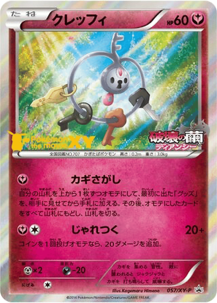Klefki card