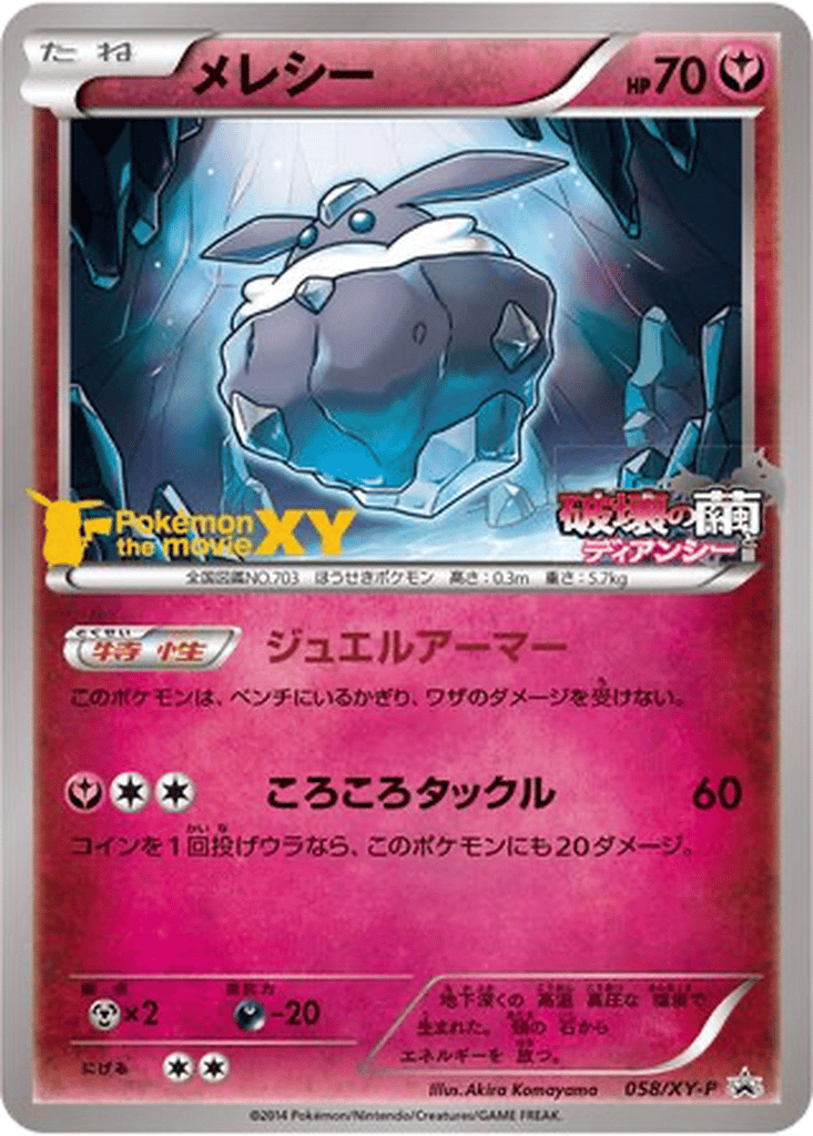 Carbink card