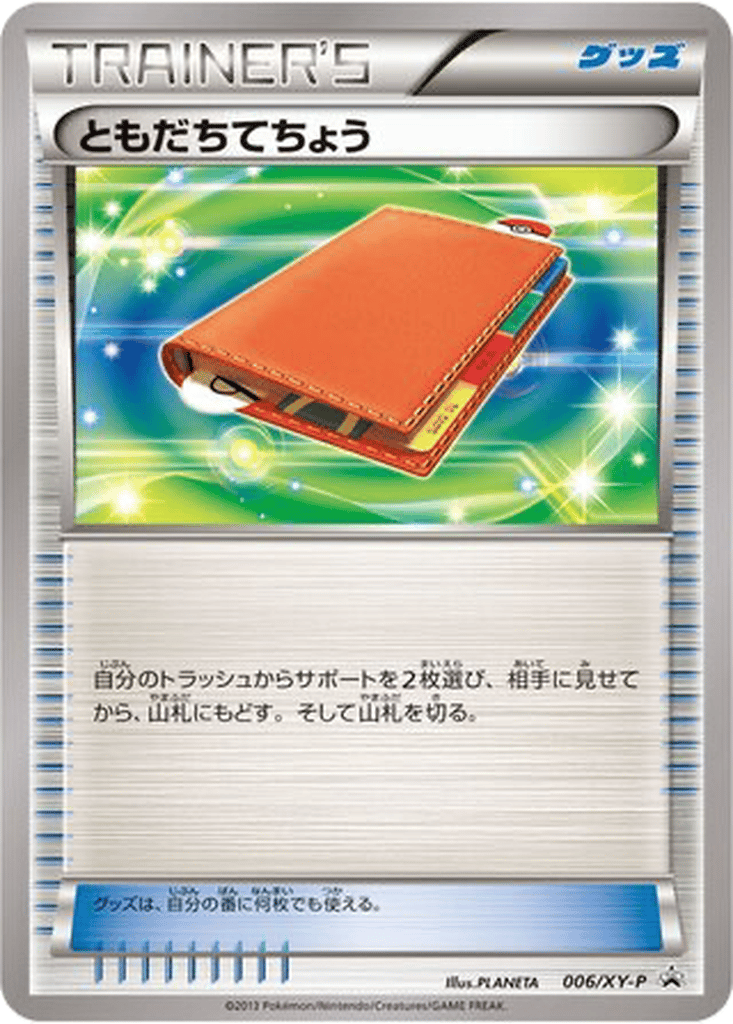 Pal Pad card