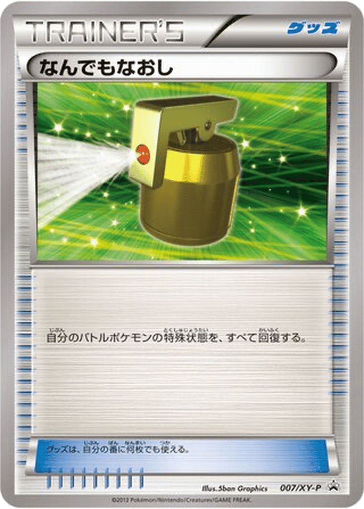Full Heal card