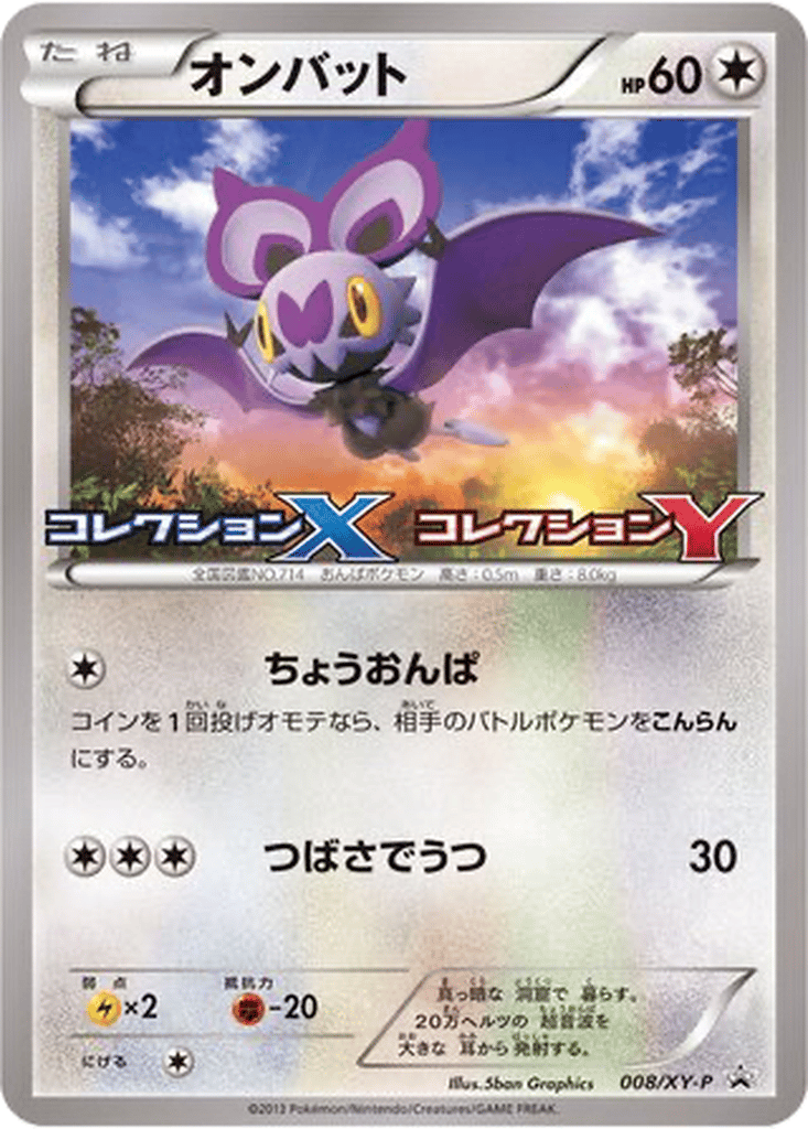 Noibat card