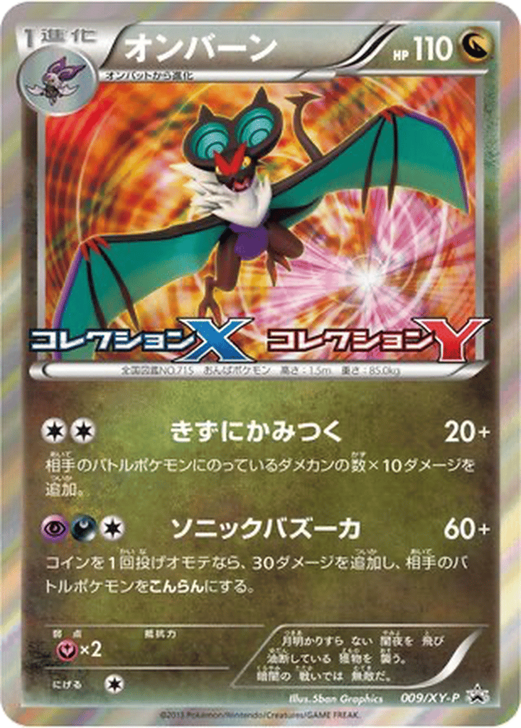 Noivern card