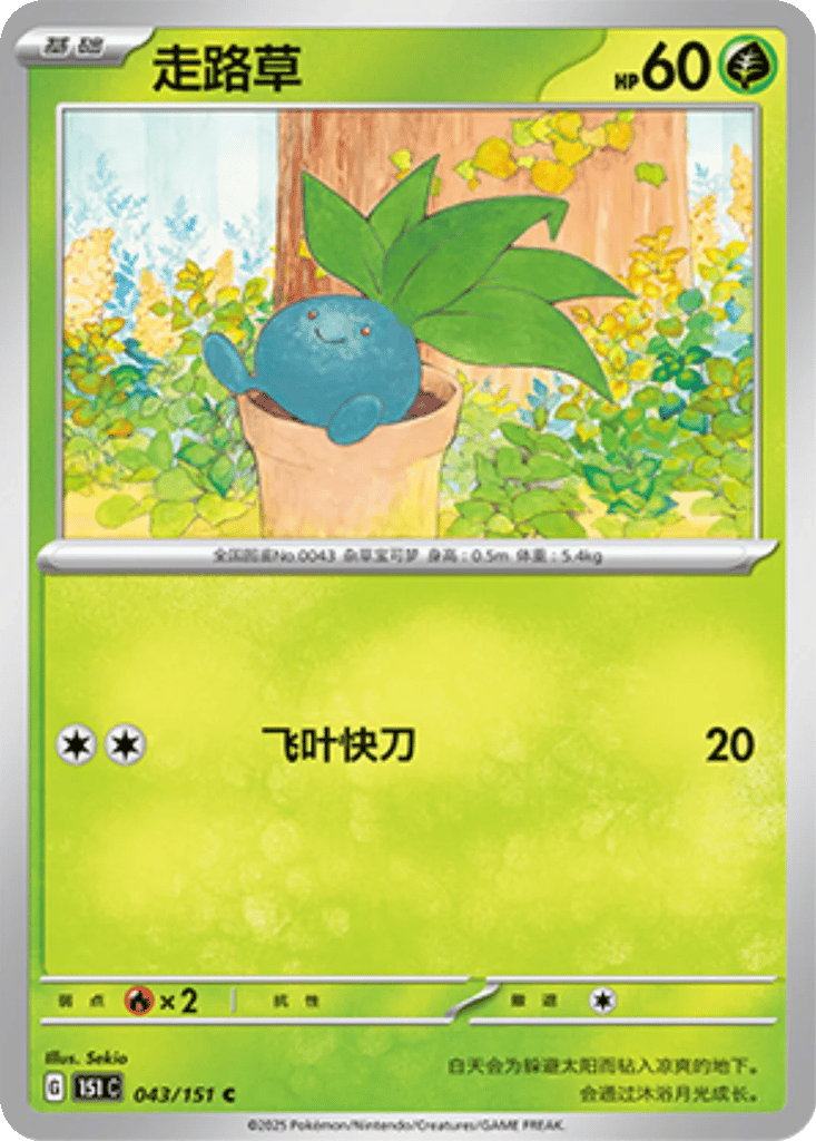 Oddish card