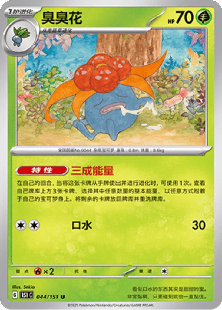 Gloom card
