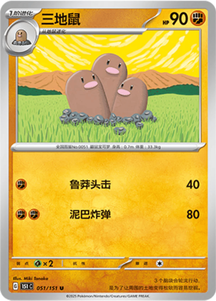 Dugtrio card