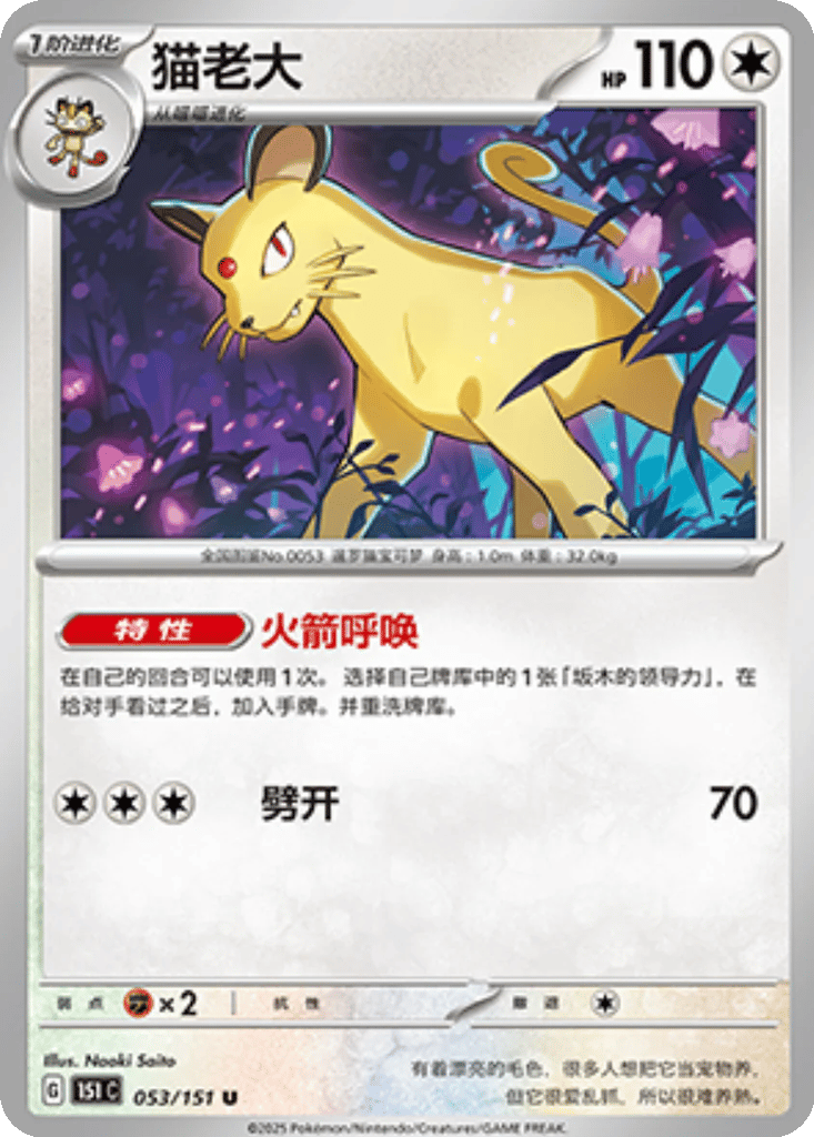 Persian card