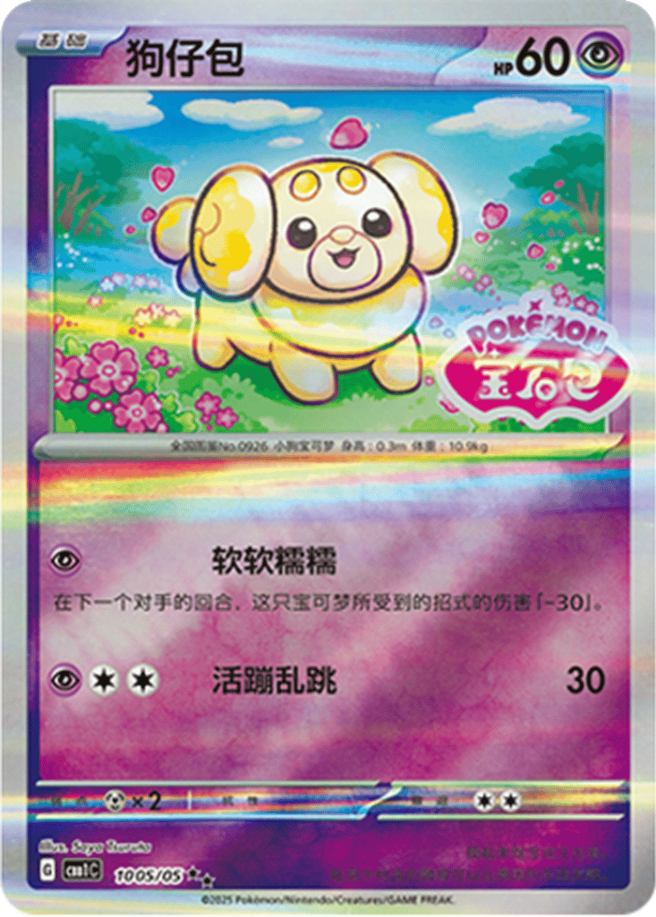 fidough pokemon cards #213 Prices | Scarlet & Violet [Psychic][Colorless][Colorless] Fidough | Dex - for