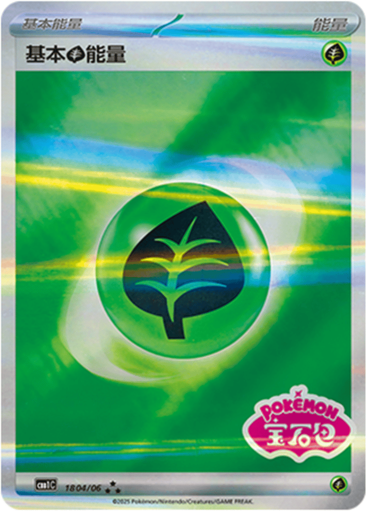 Grass Energy card