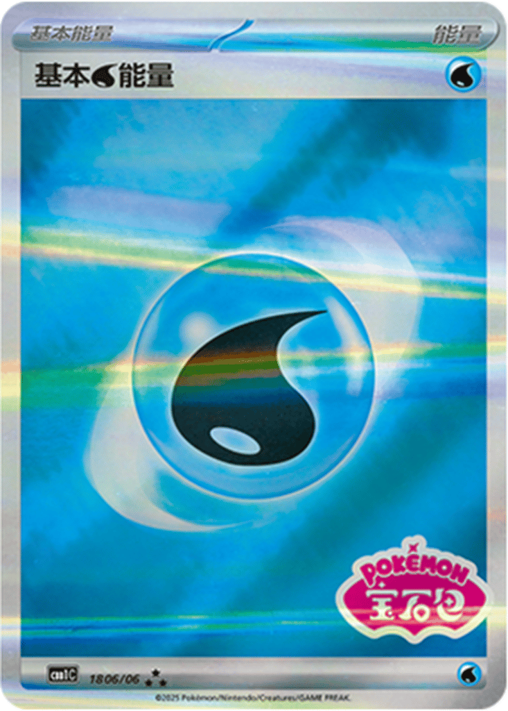Water Energy card